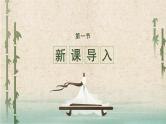 部编版小学语文一年级下册《古诗二首》教学课件