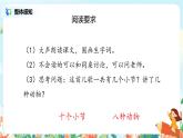 《拍手歌》第一课时课件+教案