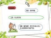 四年级语文下册课件-12 在天晴了的时候4-部编版(共12张PPT)
