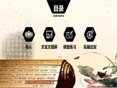 四年级语文下册课件-22 囊萤夜读22-部编版(共11张PPT)