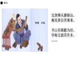 四年级语文下册课件-22 囊萤夜读22-部编版(共11张PPT)