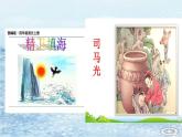 四年级语文下册课件-22 囊萤夜读12-部编版(共23张PPT)