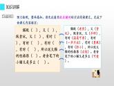 四年级语文下册课件-13 猫38-部编版(共10张PPT)
