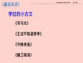 四年级语文下册课件-22 囊萤夜读2-部编版(共13张PPT)