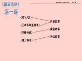 四年级语文下册课件-22 囊萤夜读2-部编版(共13张PPT)