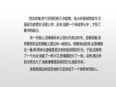 四年级语文下册课件-22 囊萤夜读9-部编版(共18张PPT)
