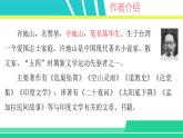 部编版五年级语文上册课件 第一单元 2落花生
