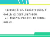 部编版五年级语文上册课件 第一单元 习作：我的心爱之物