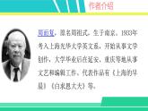 部编版五年级语文上册课件 第二单元 8冀中的地道战