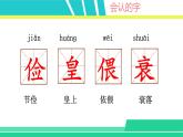 部编版五年级语文上册课件 第三单元 11 牛郎织女（二）