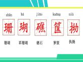 部编版五年级语文上册课件 第三单元 11 牛郎织女（二）