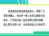 部编版五年级语文上册课件 第四单元 15 小岛