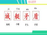 部编版五年级语文上册课件 第四单元 15 小岛