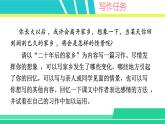 部编版五年级语文上册课件 第四单元 习作：二十年后的家乡