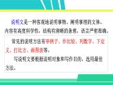 部编版五年级语文上册课件 第五单元 16 太阳