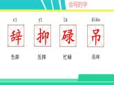 部编版五年级语文上册课件 第六单元 18 慈母情深