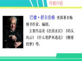 部编版五年级语文上册课件 第六单元 20 “精彩极了”和“糟糕透了”