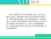 部编版五年级语文上册课件 第六单元 习作：我想对您说