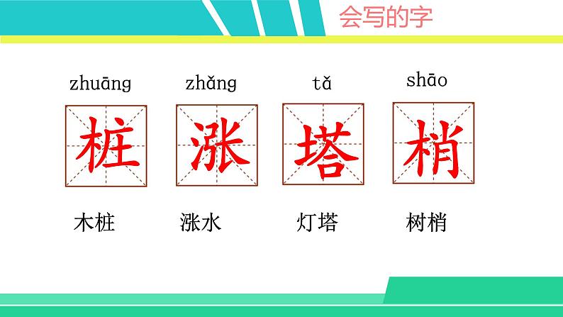 部编版五年级语文上册课件 第七单元 23 鸟的天堂05