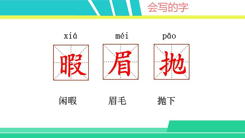 部编版五年级语文上册课件 第七单元 23 鸟的天堂06