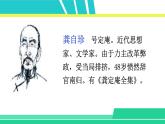 部编版五年级语文上册课件 第四单元 12古诗三首