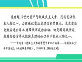 部编版五年级语文上册课件 第四单元 13 少年中国说