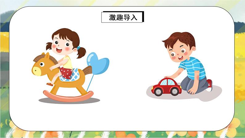 部编版语文五年级上册  习作一：我的心爱之物  课件PPT+教案03