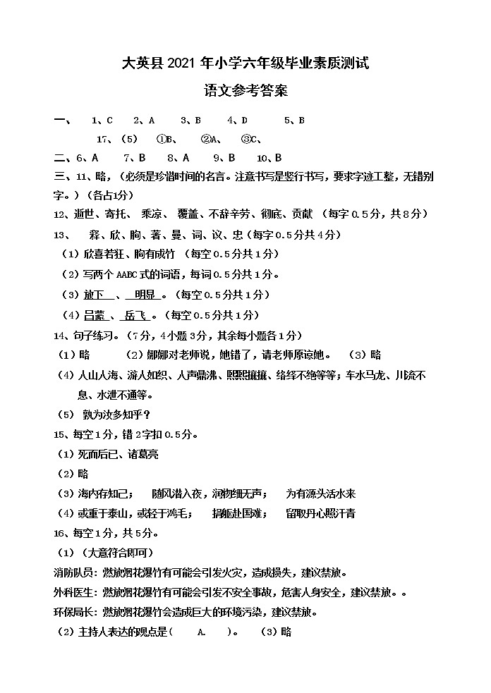 6.答案第1页