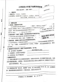 浙江省嘉兴市南湖区2021-2022学年六年级下学期期末检测语文试卷