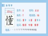 部编语文五年级上册3.桂花雨（生字课件）