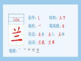 部编语文五年级上册3.桂花雨（生字课件）