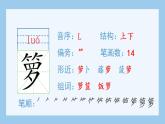 部编语文五年级上册3.桂花雨（生字课件）