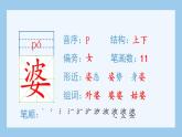 部编语文五年级上册3.桂花雨（生字课件）
