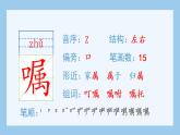 部编语文五年级上册9.猎人海力布（生字课件）