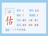 部编语文五年级上册14.圆明园的毁灭（生字课件）