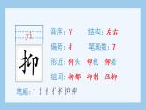 部编语文五年级上册18.慈母情深（生字课件）