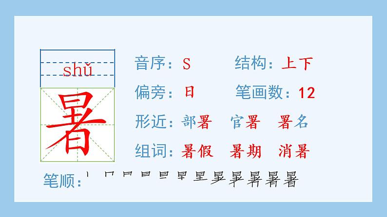 部编语文五年级上册18.慈母情深（生字课件）07