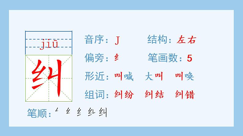 部编语文五年级上册23.鸟的天堂（生字课件）第4页