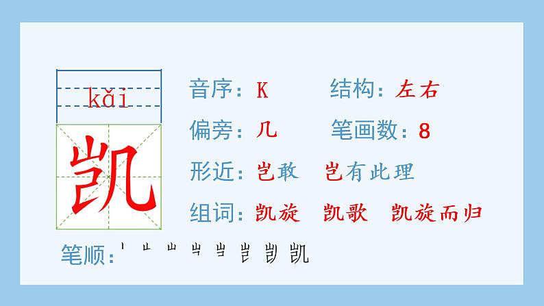 部编语文五年级上册26.忆读书（生字课件）06