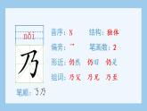 部编语文五年级上册12.古诗三首（生字课件）