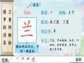 部编语文五年级上册3 桂花雨生字笔顺课件