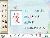 部编语文五年级上册8 冀中的地道战生字笔顺课件