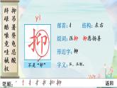 部编语文五年级上册18 慈母情深生字笔顺课件