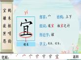 部编语文五年级上册1 白鹭生字教学课件