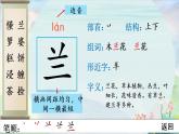 部编语文五年级上册3 桂花雨生字教学课件