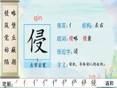 部编语文五年级上册8 冀中的地道战生字教学课件
