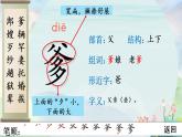 部编语文五年级上册10 牛郎织女（一）生字教学课件