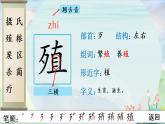 部编语文五年级上册16 太阳生字教学课件