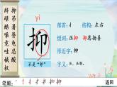 部编语文五年级上册18 慈母情深生字教学课件