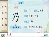 部编语文五年级上册12 古诗三首生字教学课件